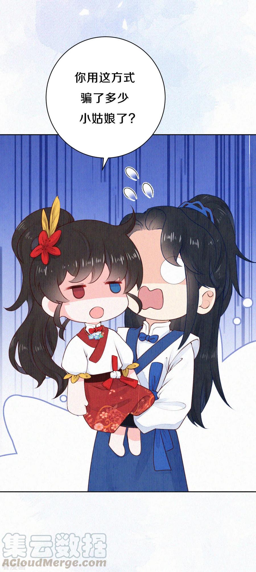 皇家媳妇的生存手册71话 文盲兔子？