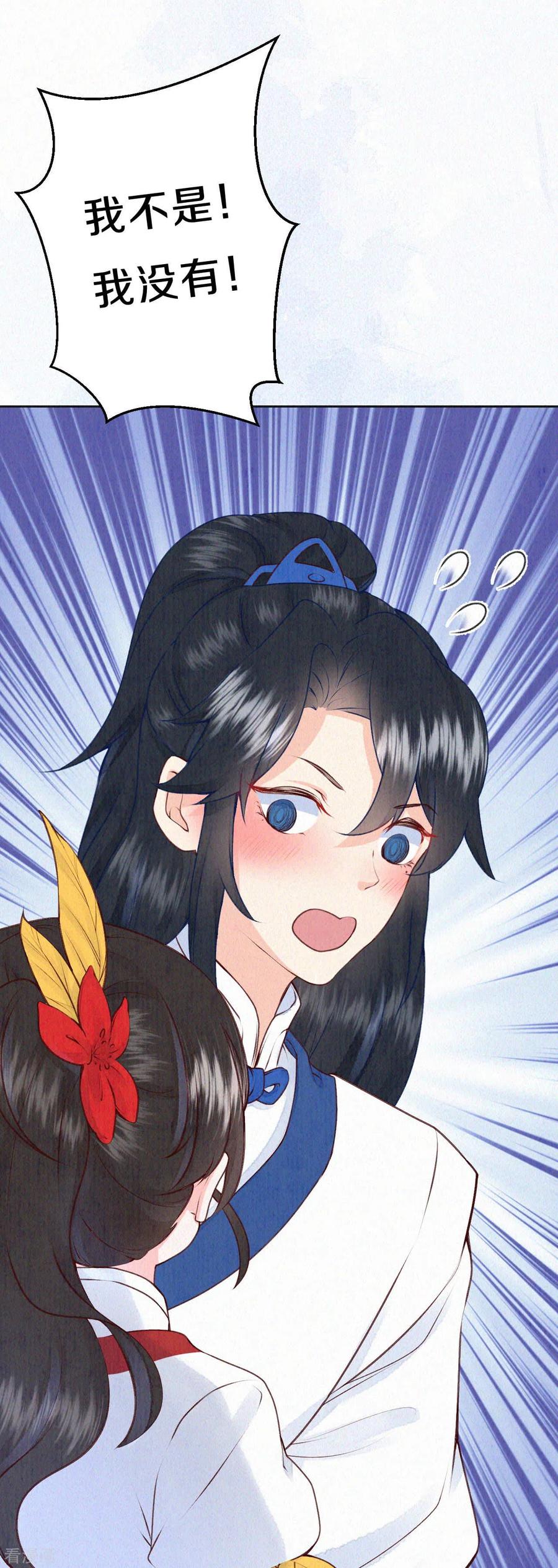 皇家媳妇的生存手册71话 文盲兔子？