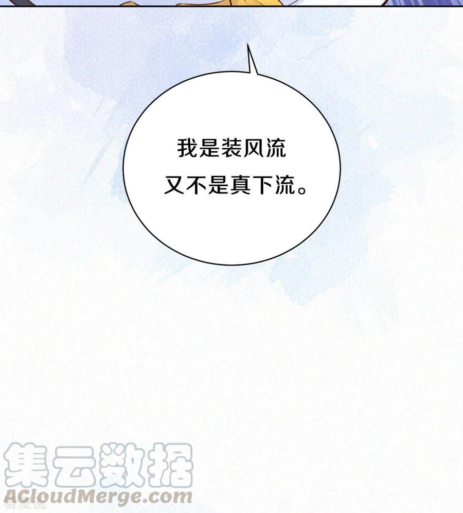 皇家媳妇的生存手册71话 文盲兔子？