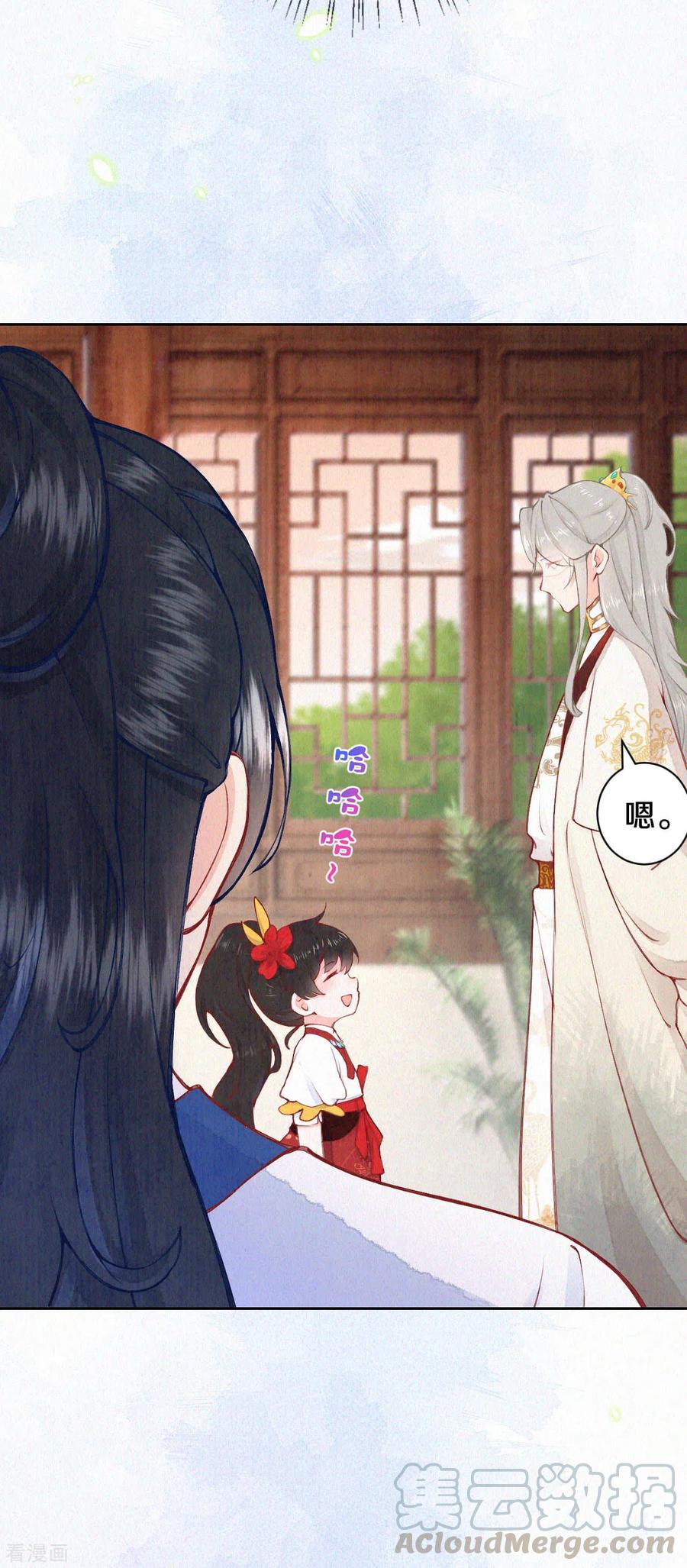 皇家媳妇的生存手册72话 凤君有好多秘密啊