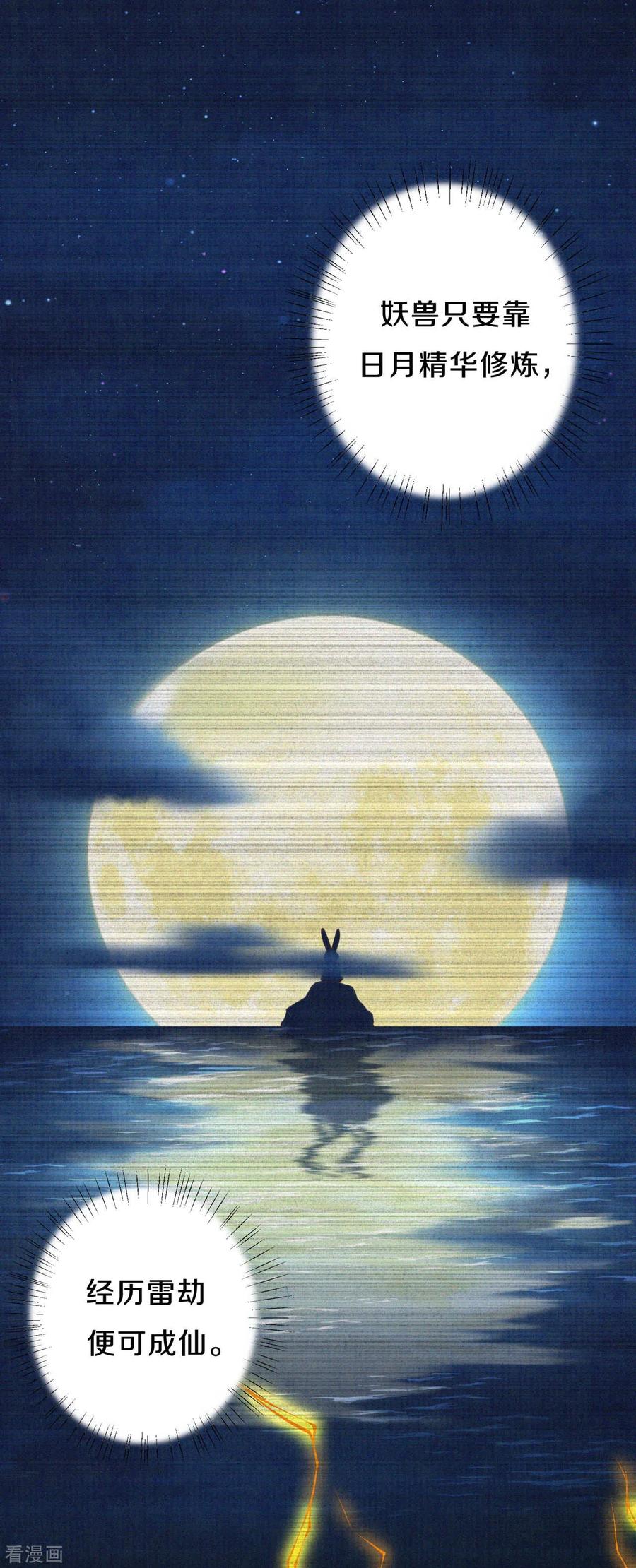 皇家媳妇的生存手册72话 凤君有好多秘密啊