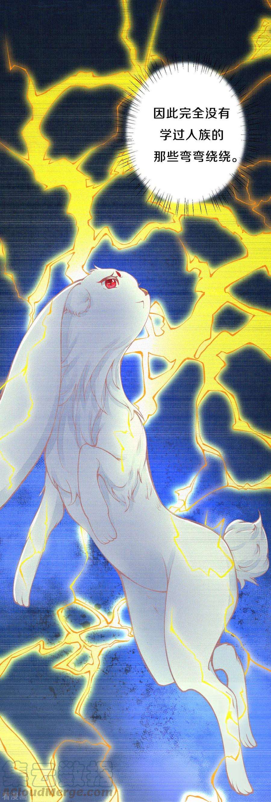 皇家媳妇的生存手册72话 凤君有好多秘密啊