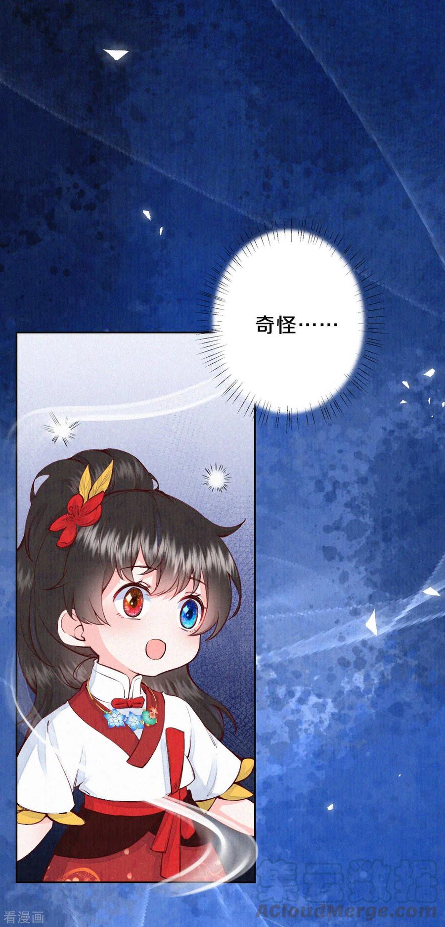 皇家媳妇的生存手册73话 吃书涨知识？