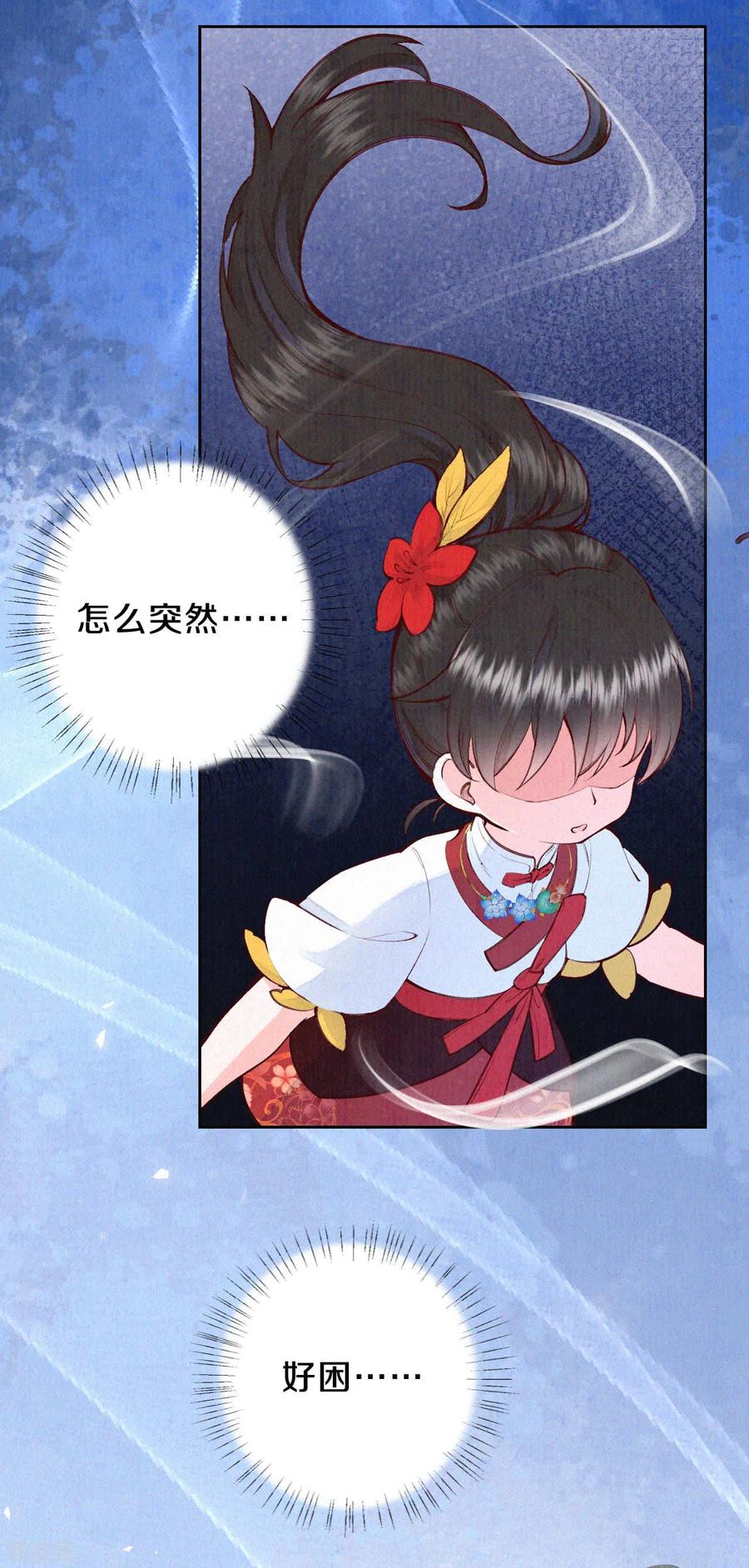 皇家媳妇的生存手册73话 吃书涨知识？