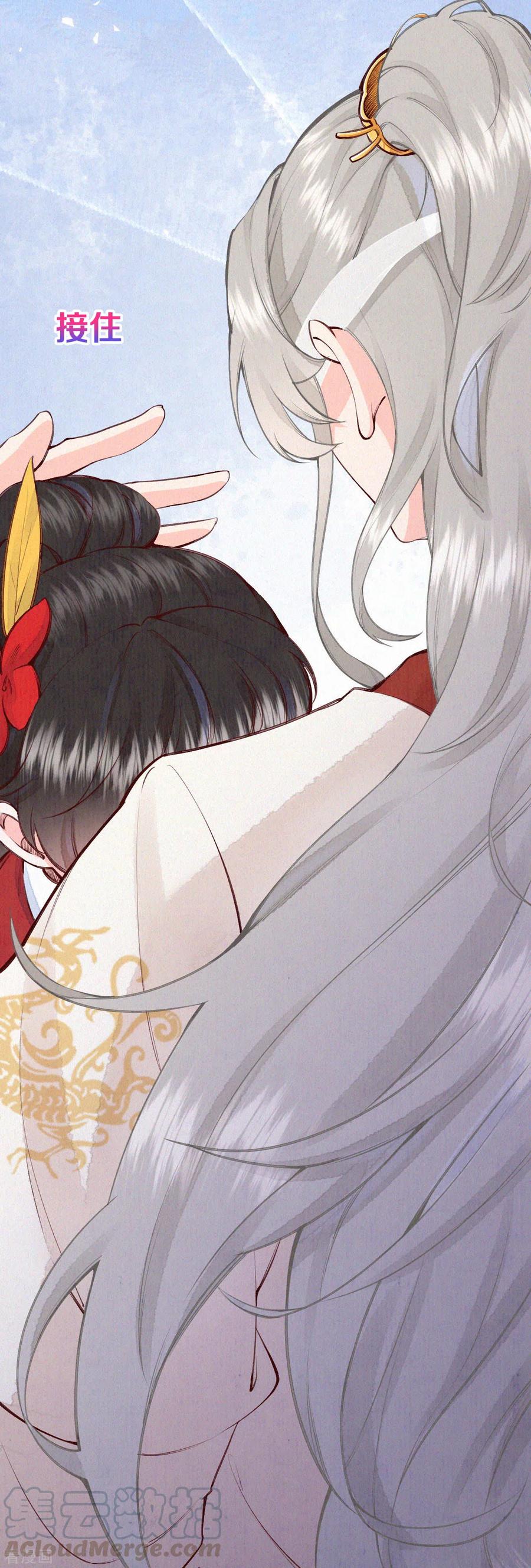 皇家媳妇的生存手册73话 吃书涨知识？