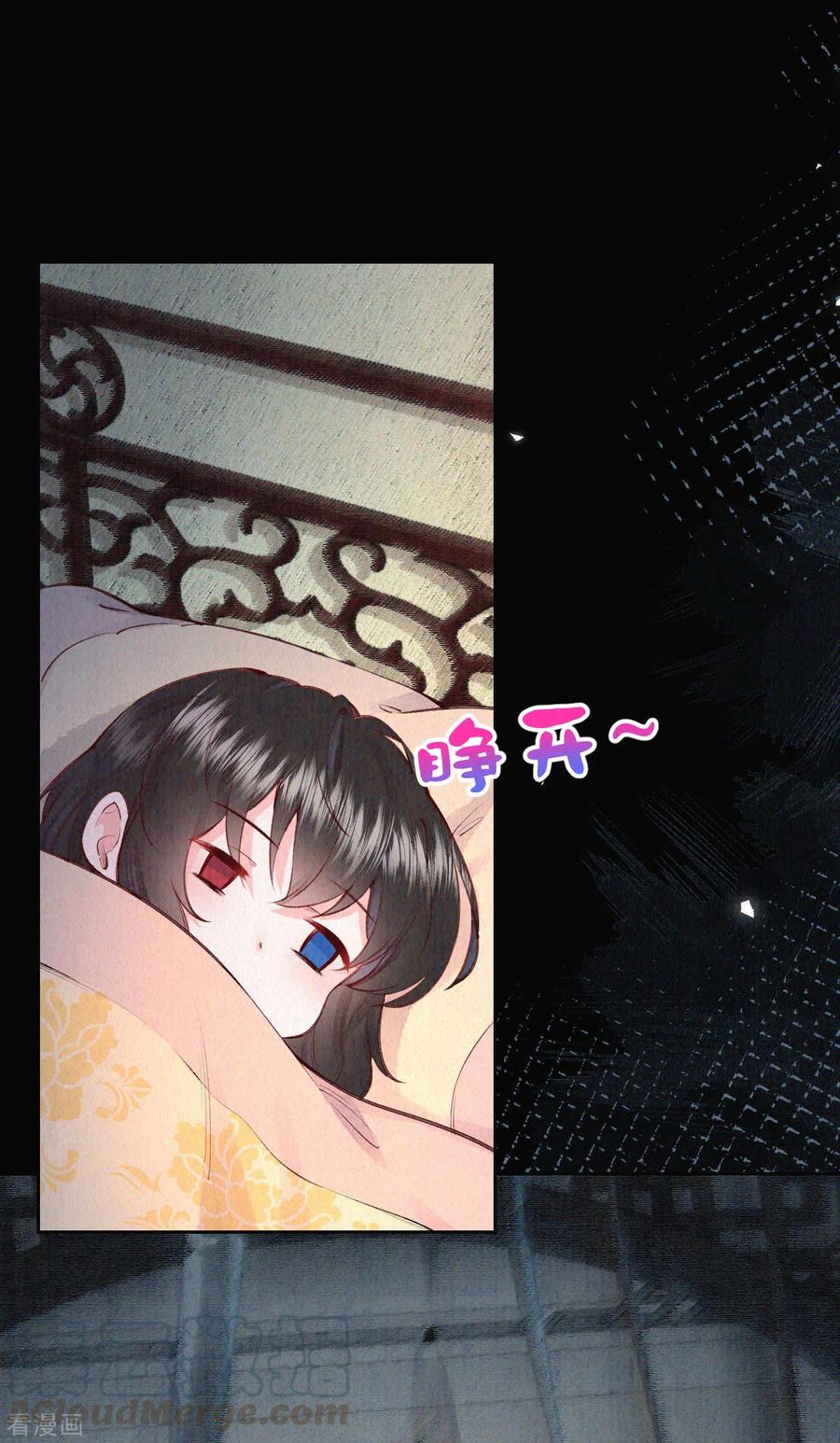 皇家媳妇的生存手册73话 吃书涨知识？