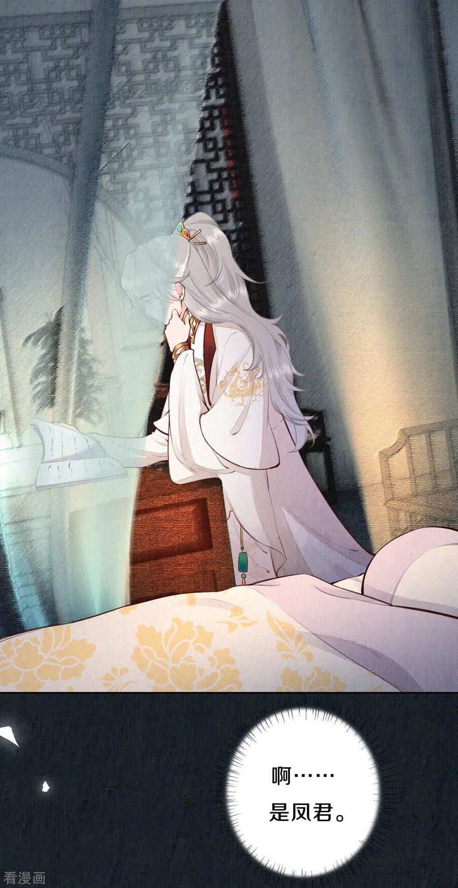 皇家媳妇的生存手册73话 吃书涨知识？