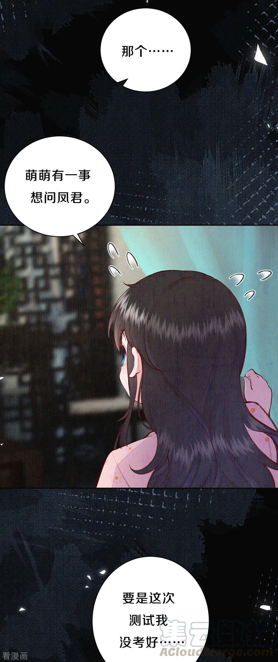 皇家媳妇的生存手册73话 吃书涨知识？