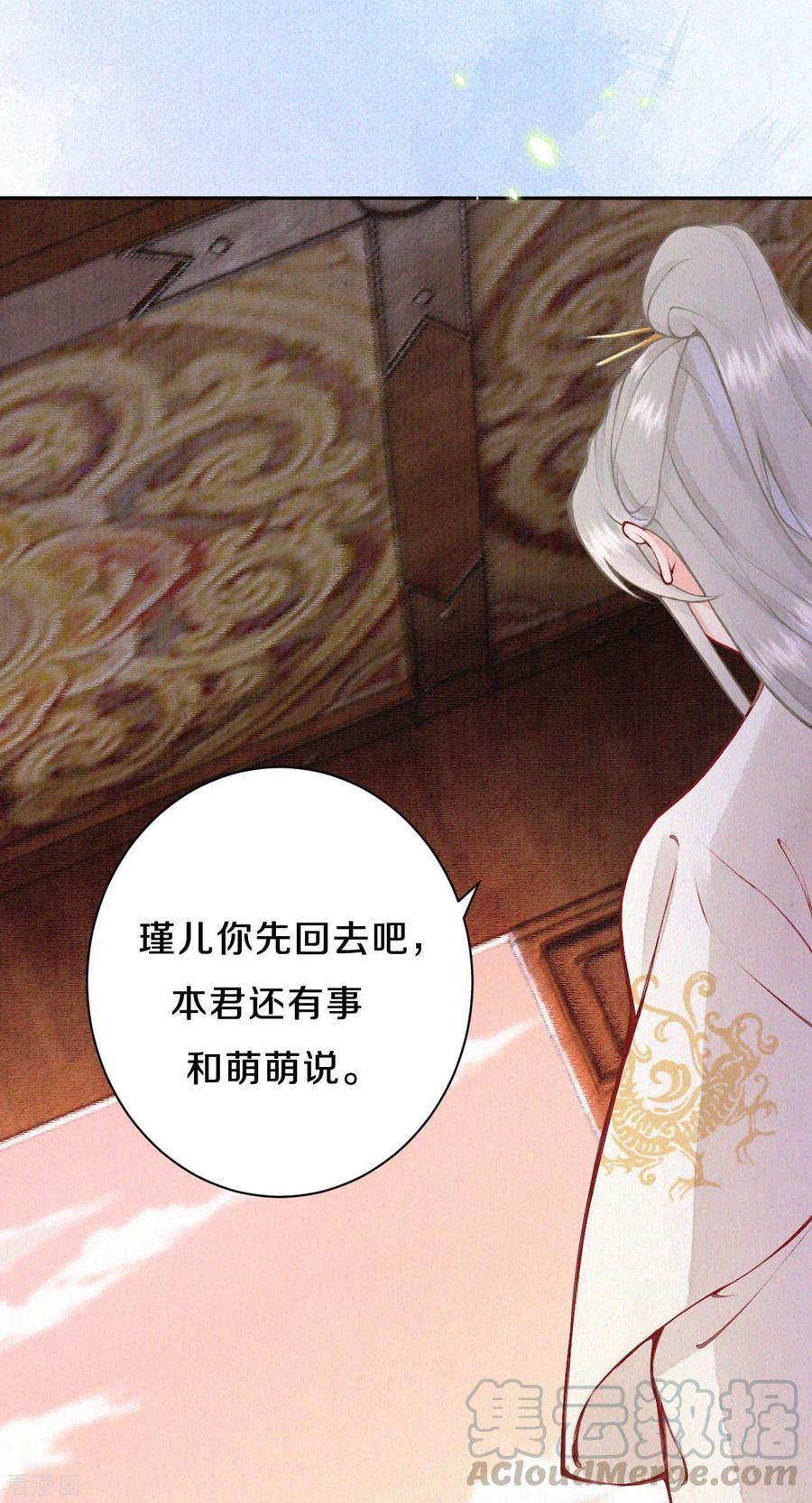 皇家媳妇的生存手册73话 吃书涨知识？