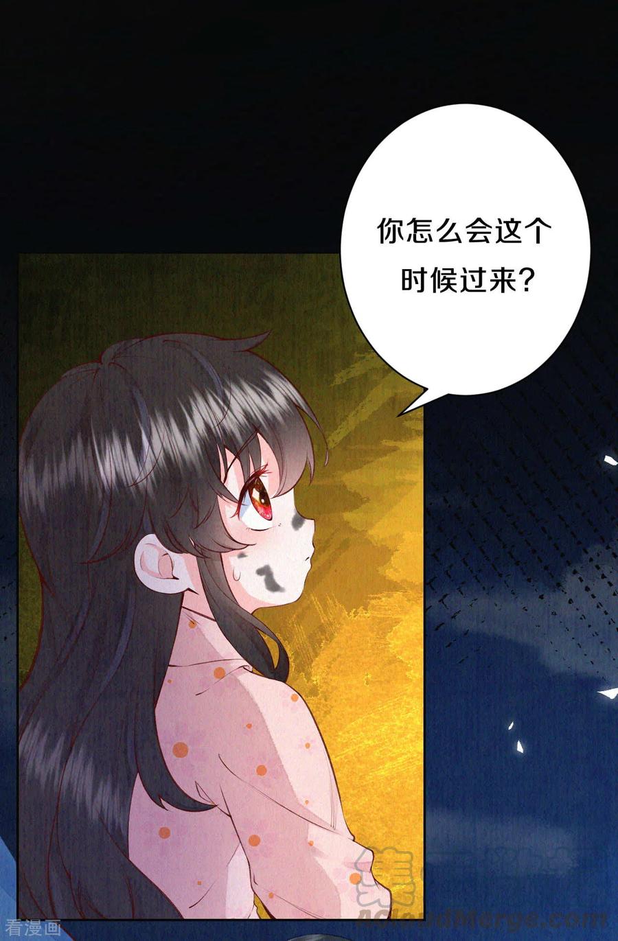 皇家媳妇的生存手册74话 我不是“真郡主”啊