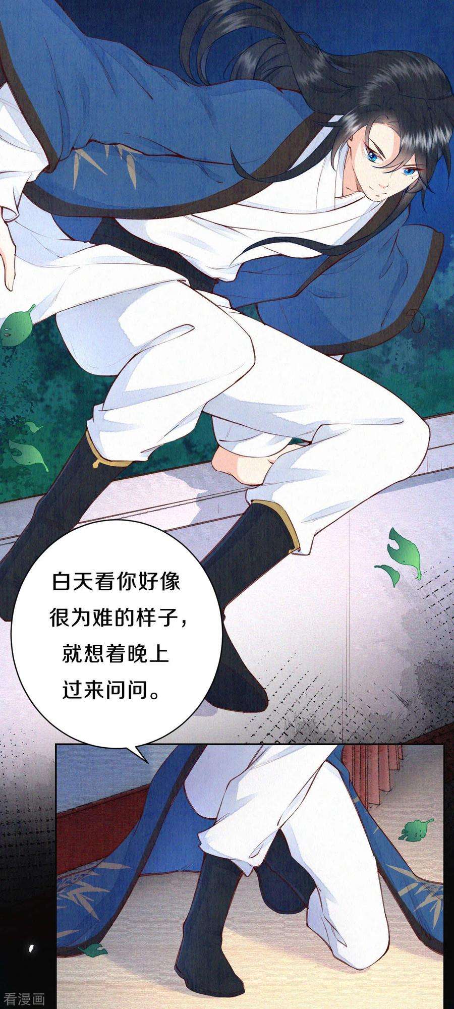 皇家媳妇的生存手册74话 我不是“真郡主”啊