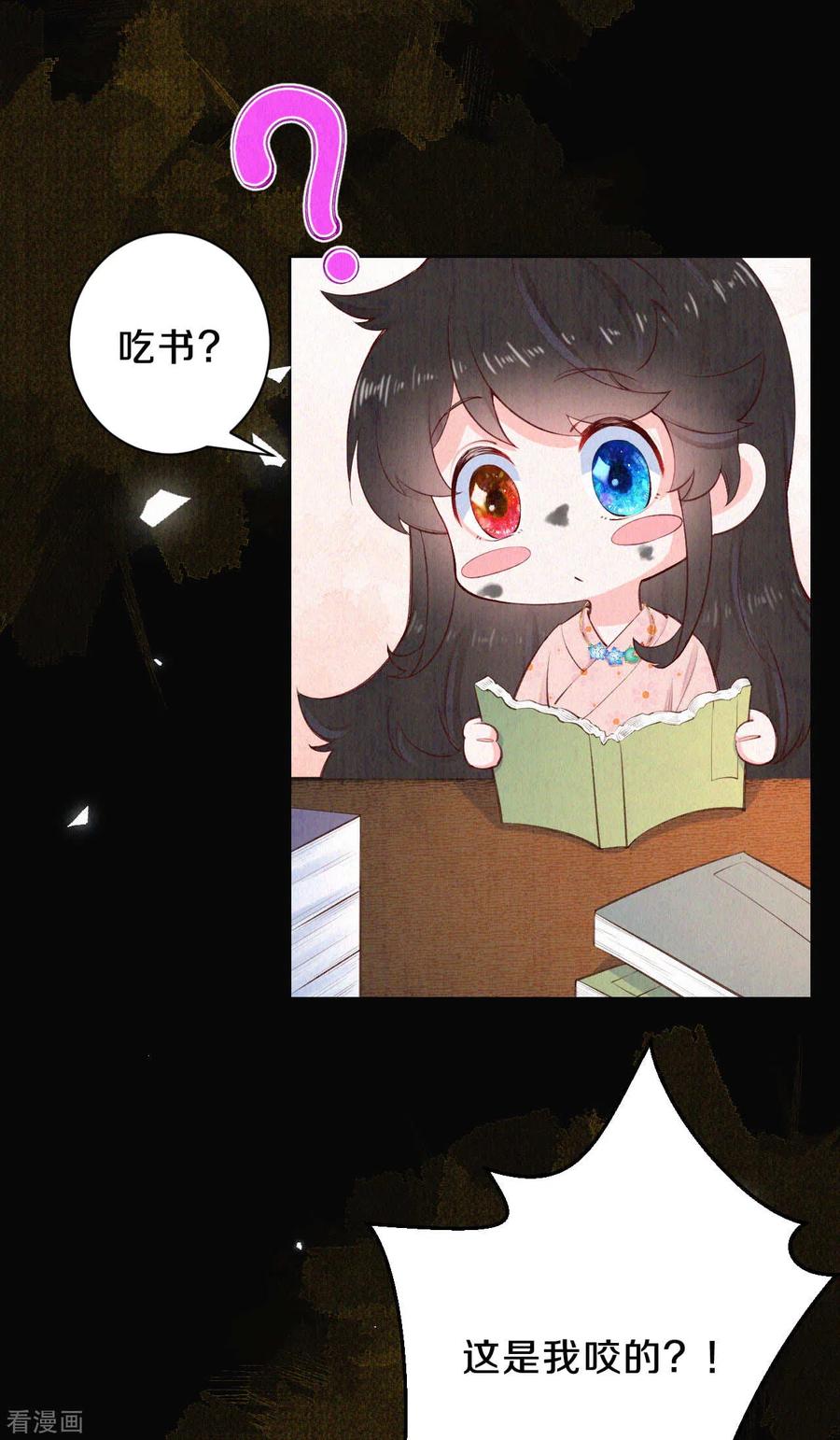 皇家媳妇的生存手册74话 我不是“真郡主”啊