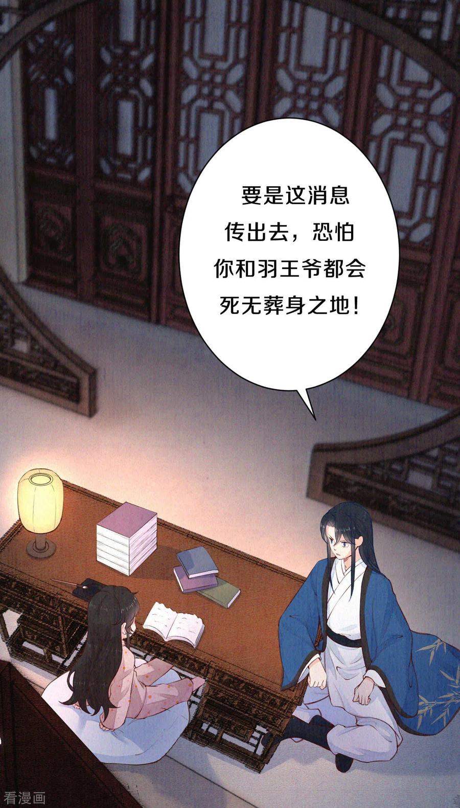 皇家媳妇的生存手册75话 过去那些事
