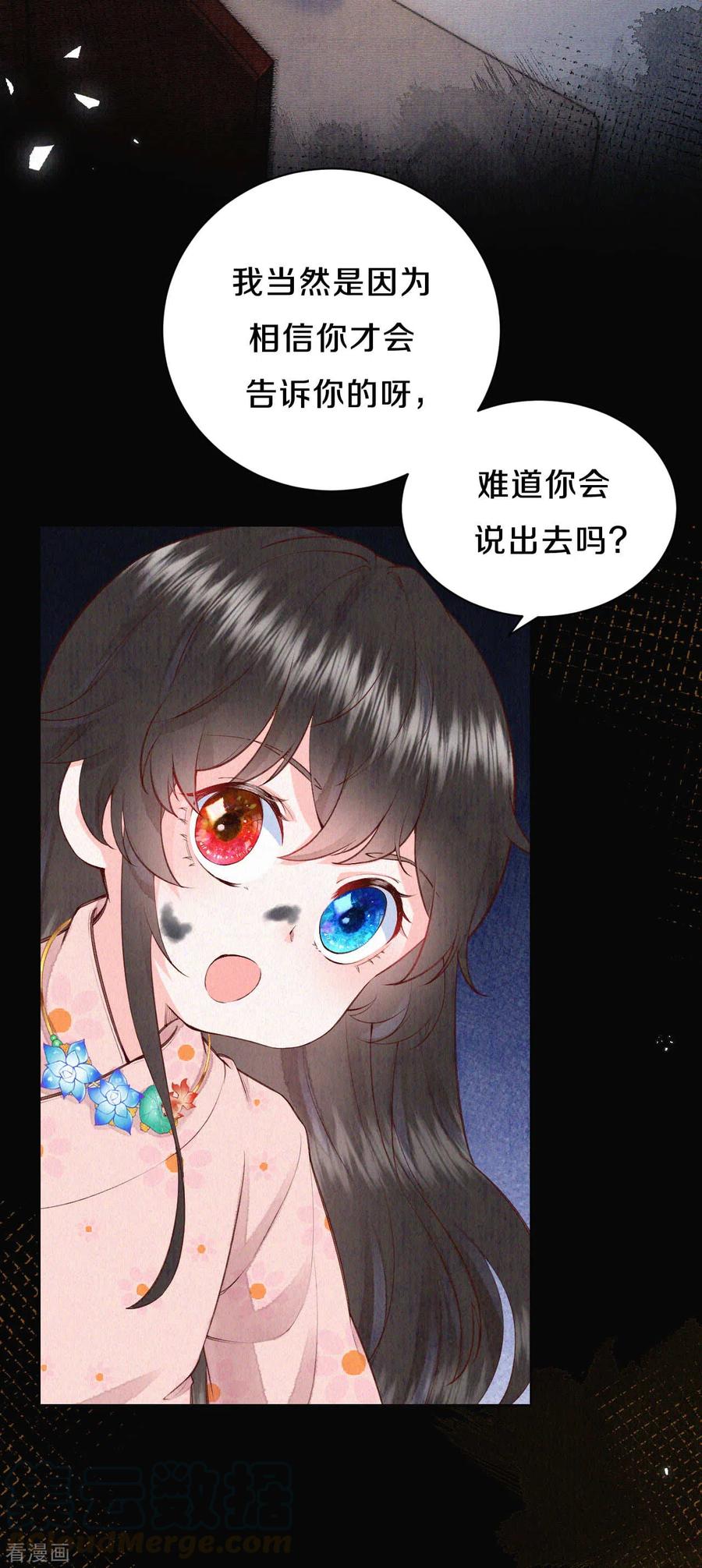 皇家媳妇的生存手册75话 过去那些事