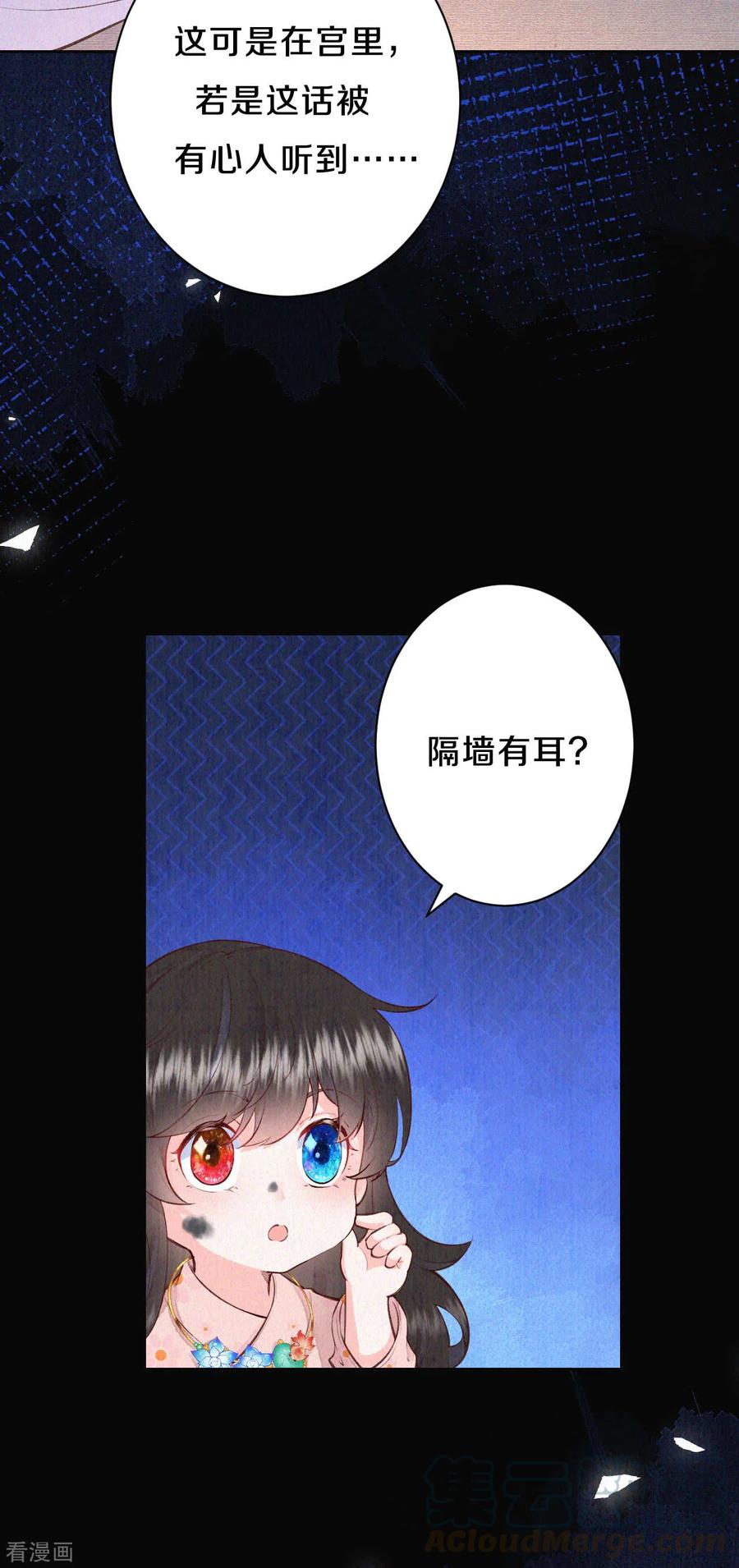 皇家媳妇的生存手册75话 过去那些事