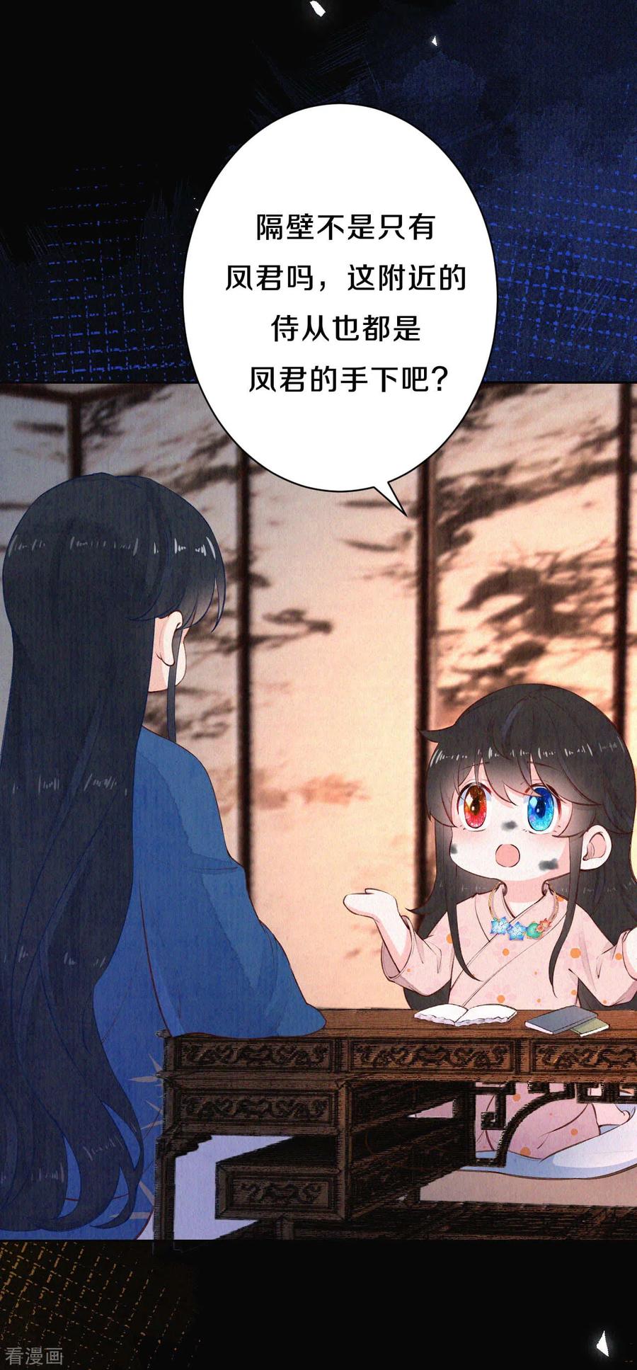 皇家媳妇的生存手册75话 过去那些事