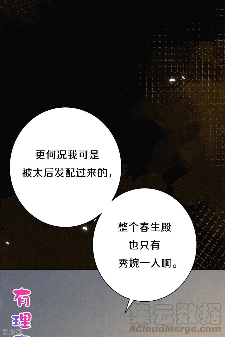皇家媳妇的生存手册75话 过去那些事