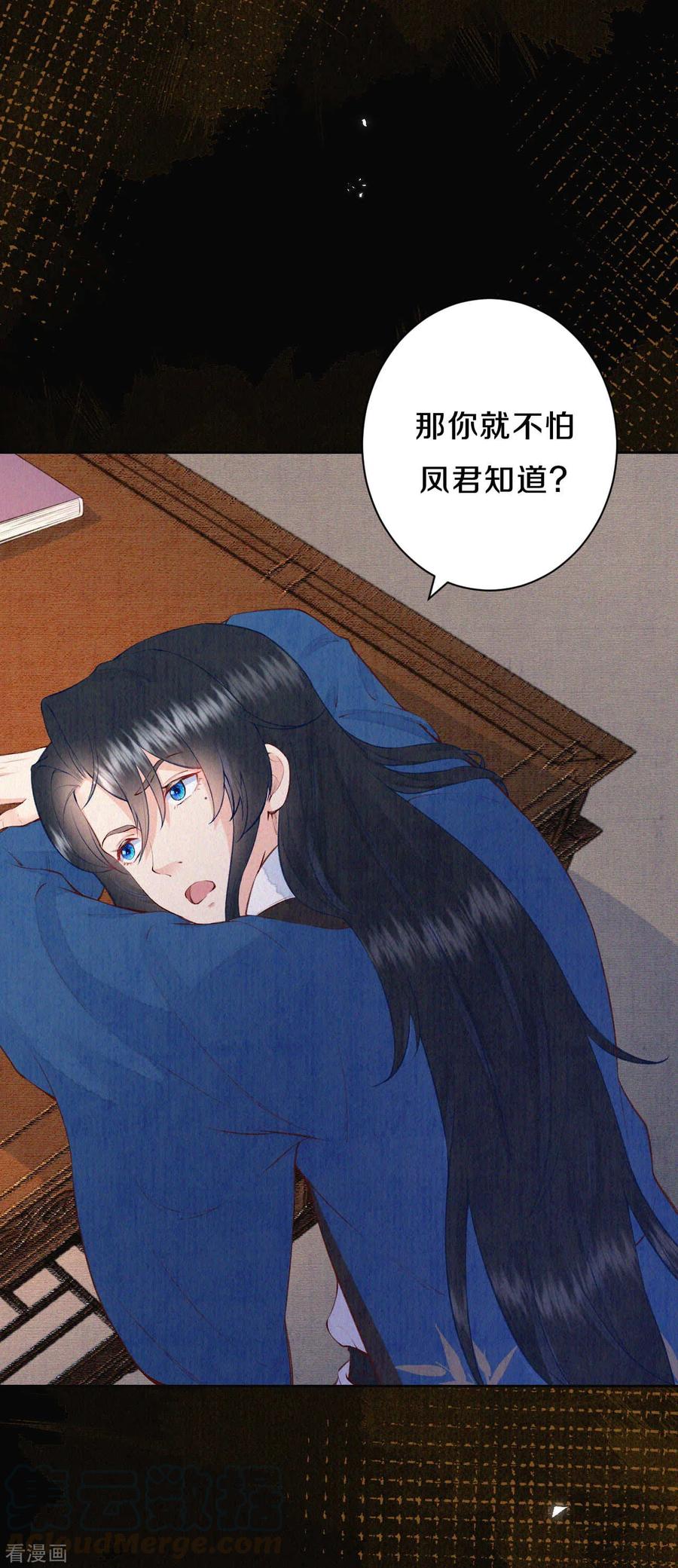 皇家媳妇的生存手册75话 过去那些事