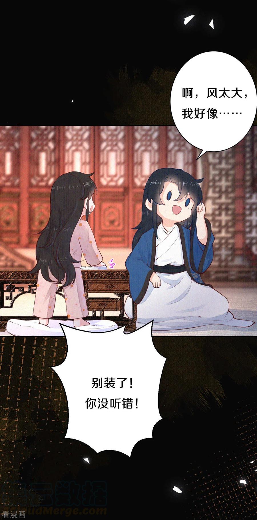 皇家媳妇的生存手册75话 过去那些事