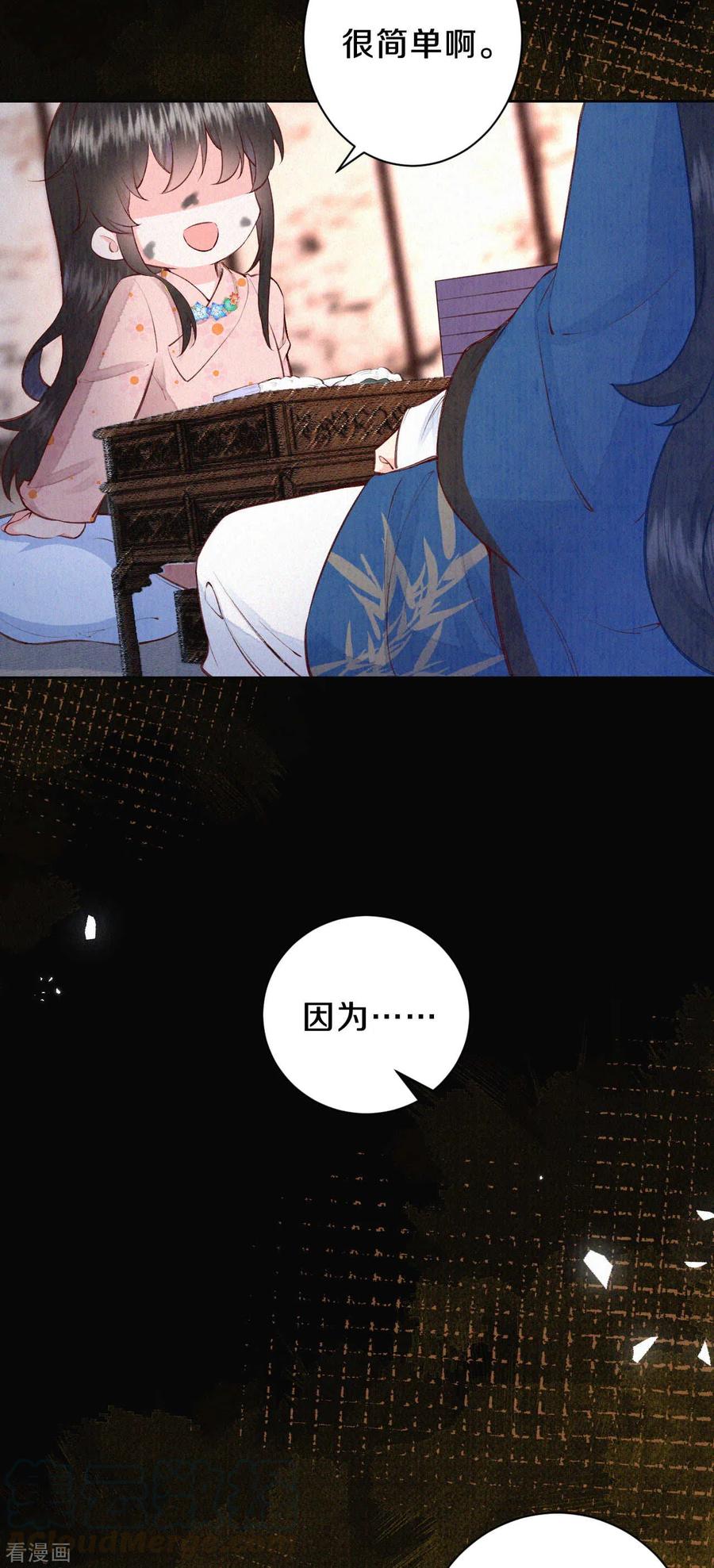 皇家媳妇的生存手册75话 过去那些事