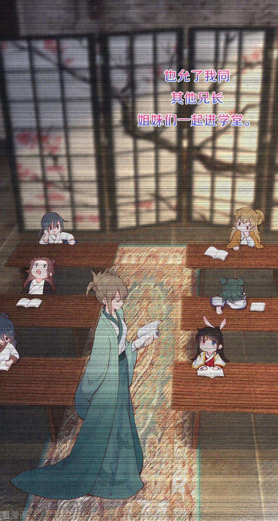 皇家媳妇的生存手册76话 只有我能懂她
