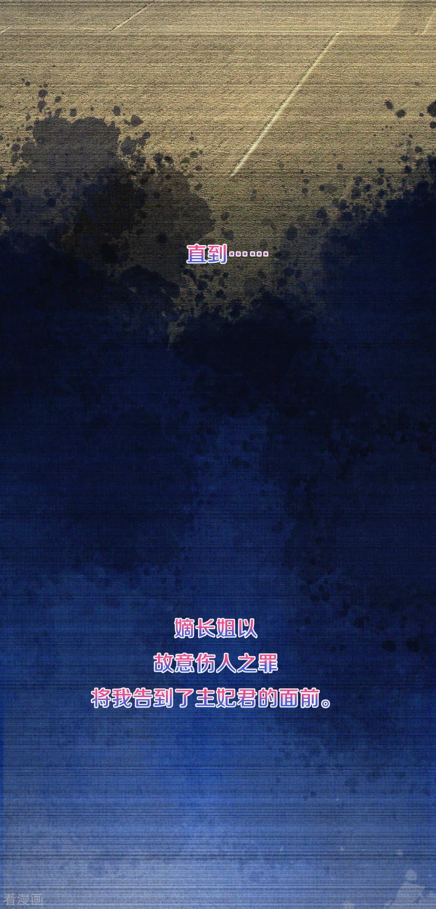 皇家媳妇的生存手册76话 只有我能懂她