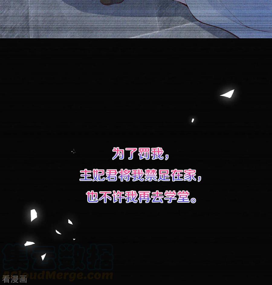 皇家媳妇的生存手册76话 只有我能懂她