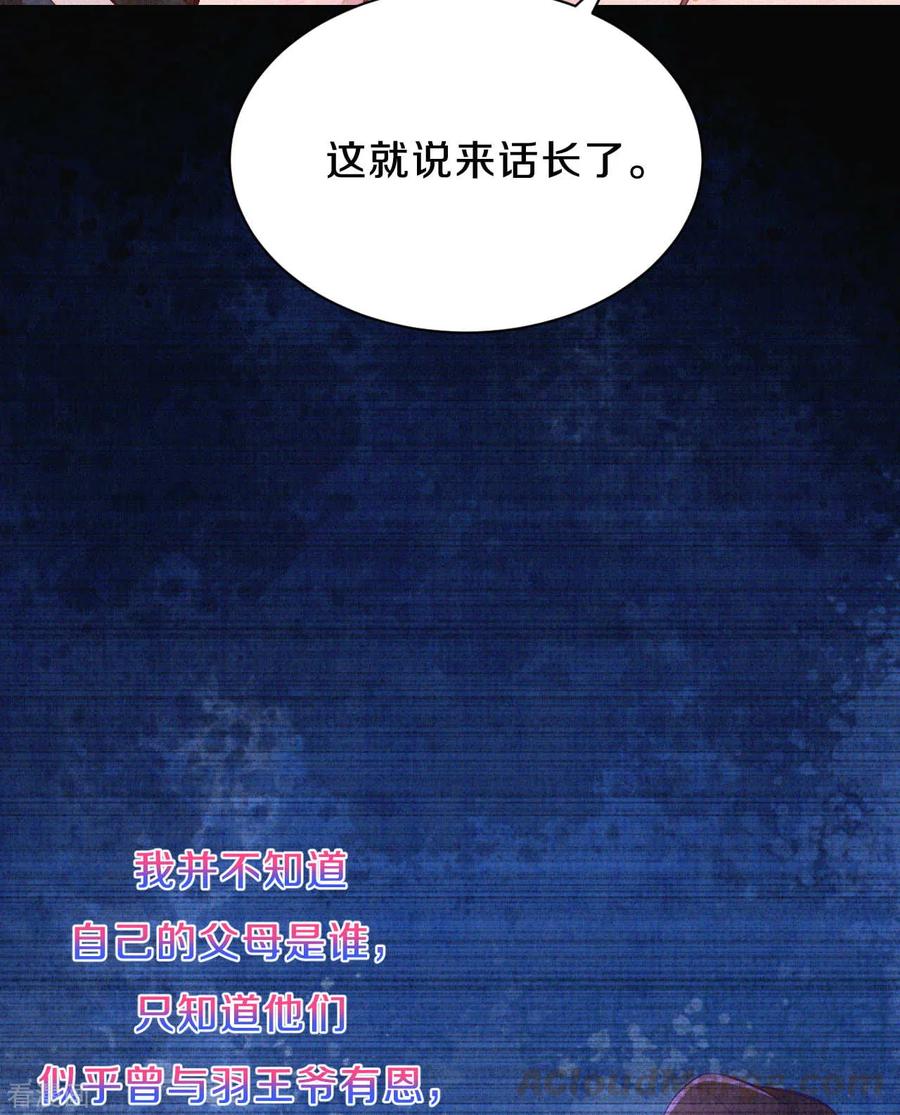 皇家媳妇的生存手册76话 只有我能懂她