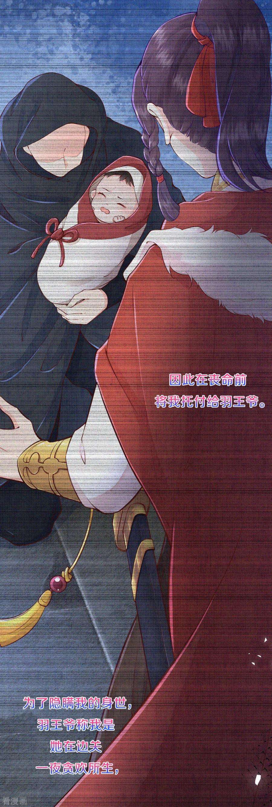 皇家媳妇的生存手册76话 只有我能懂她