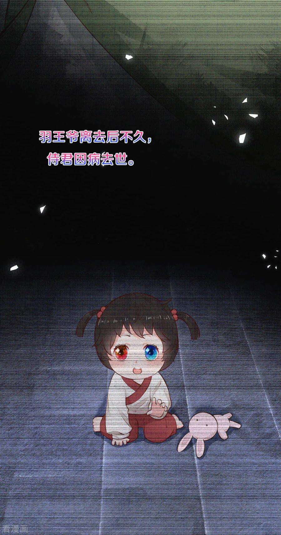 皇家媳妇的生存手册76话 只有我能懂她