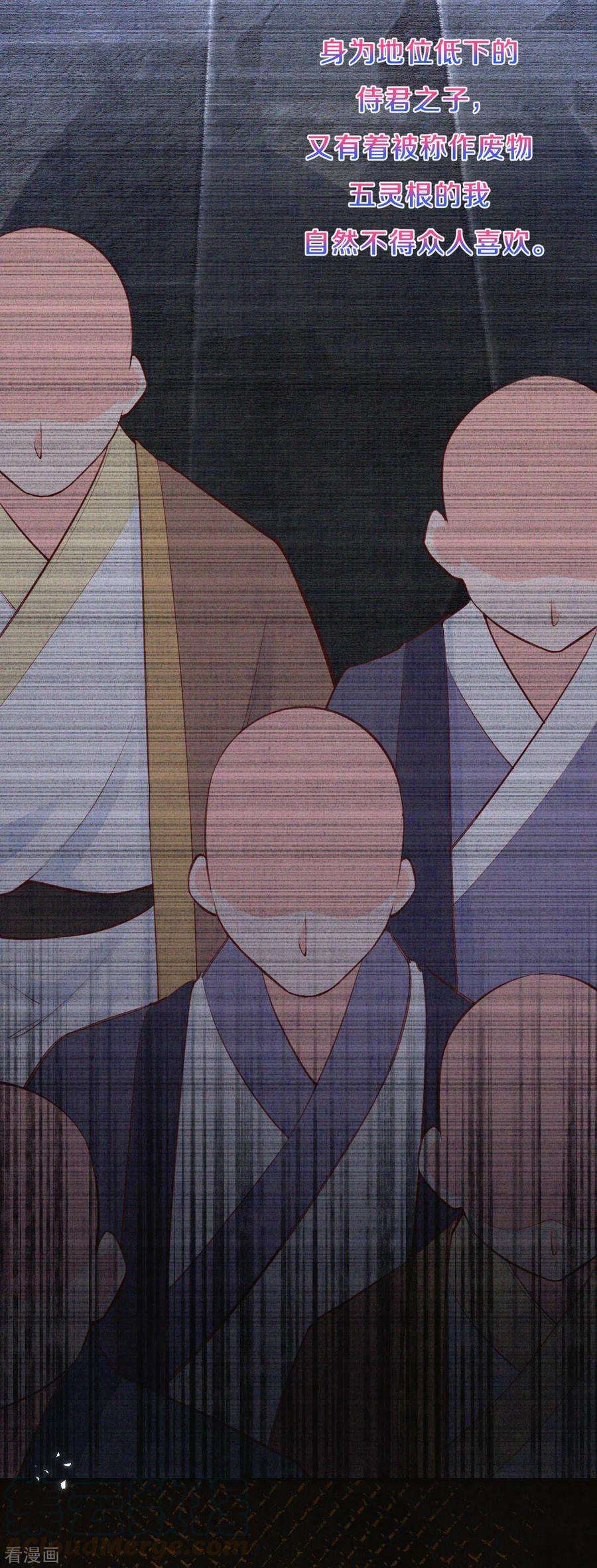 皇家媳妇的生存手册76话 只有我能懂她