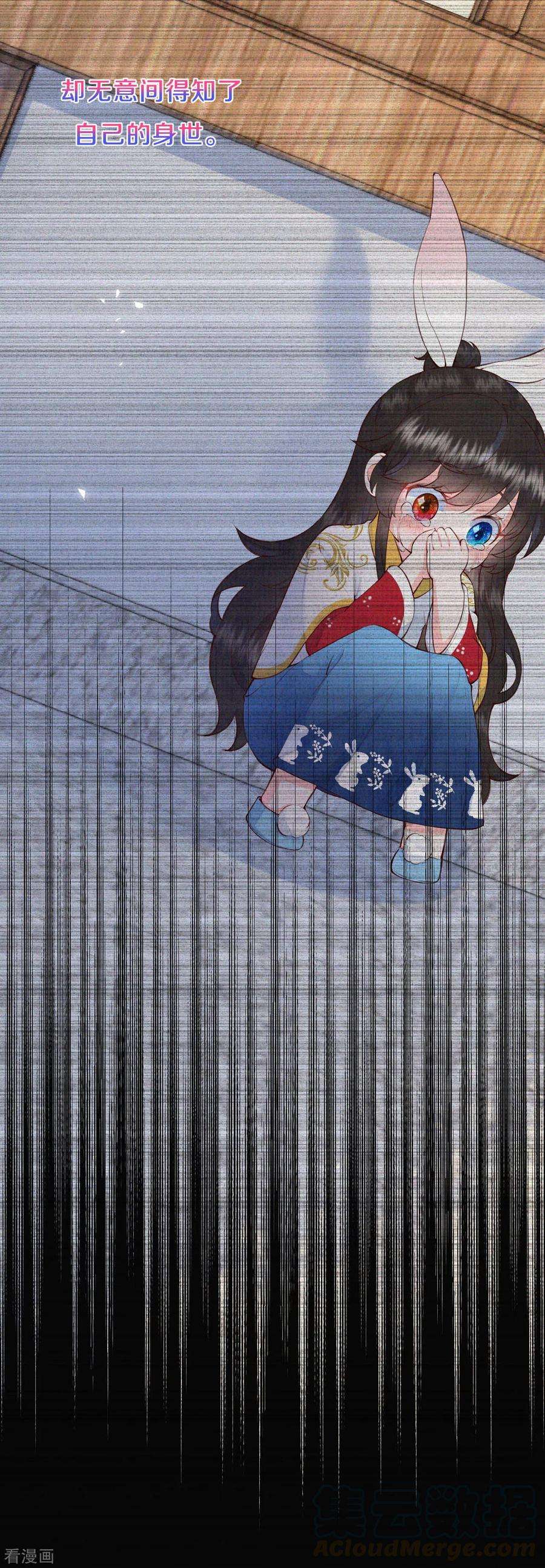 皇家媳妇的生存手册77话 我被撩到了