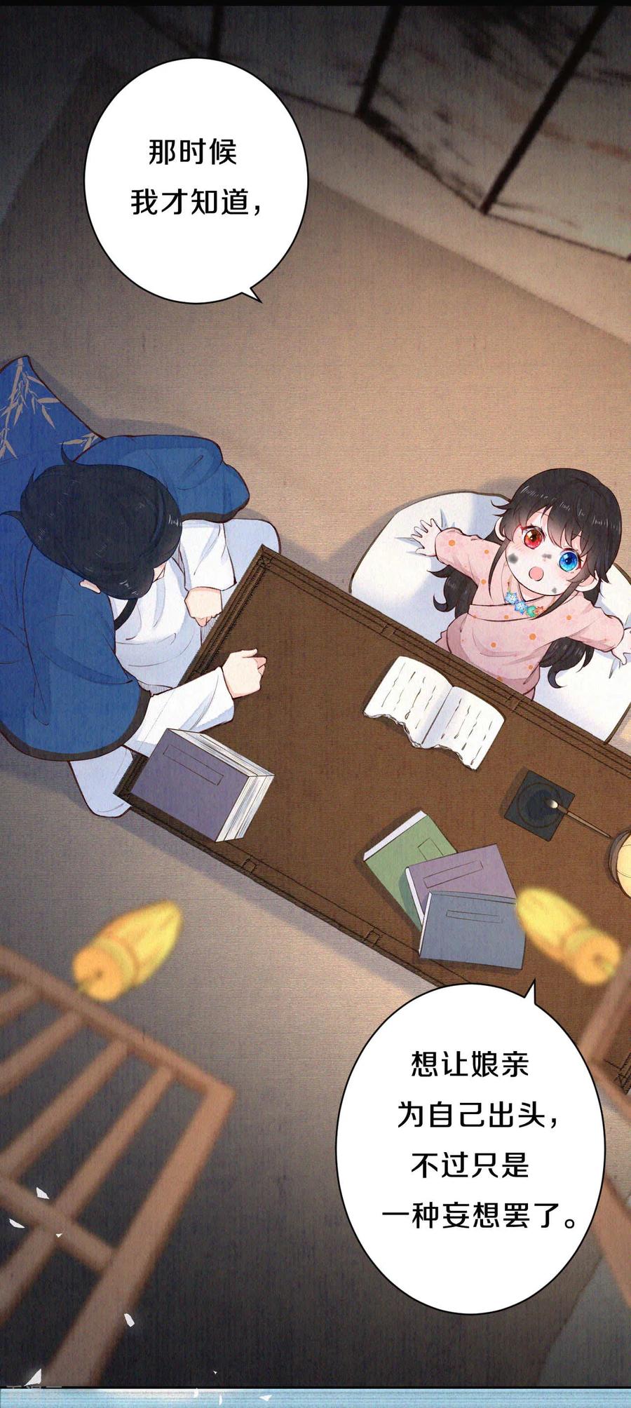 皇家媳妇的生存手册77话 我被撩到了