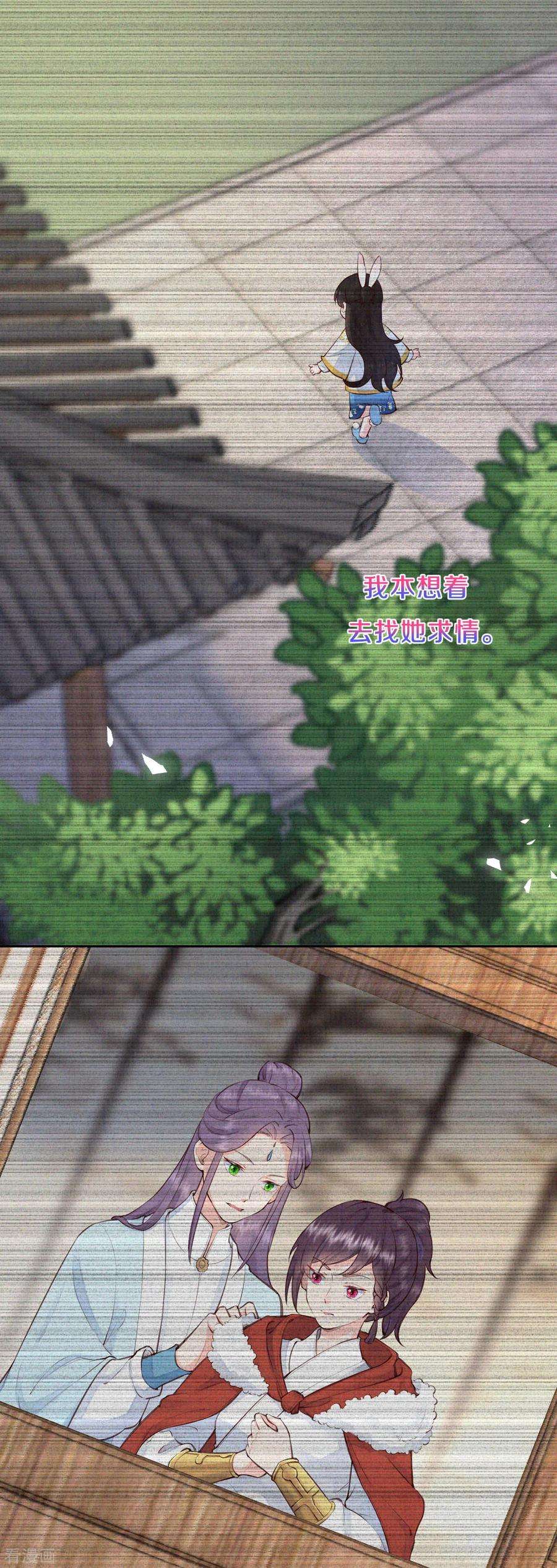 皇家媳妇的生存手册77话 我被撩到了