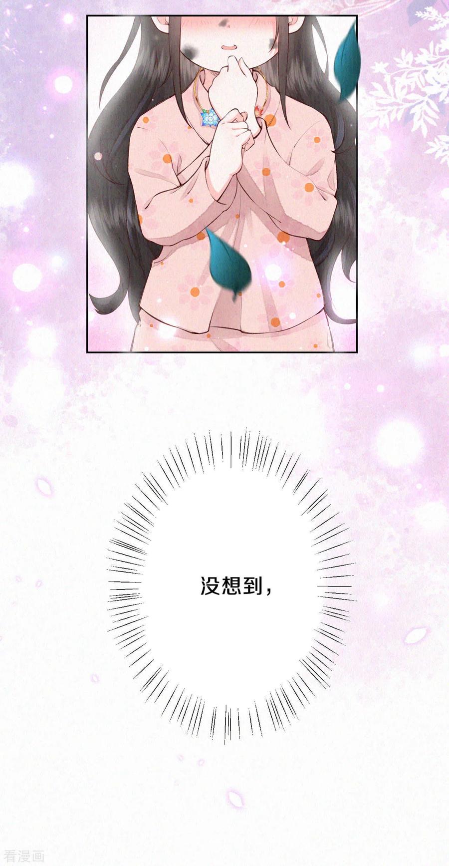 皇家媳妇的生存手册78话 严厉的“小先生”