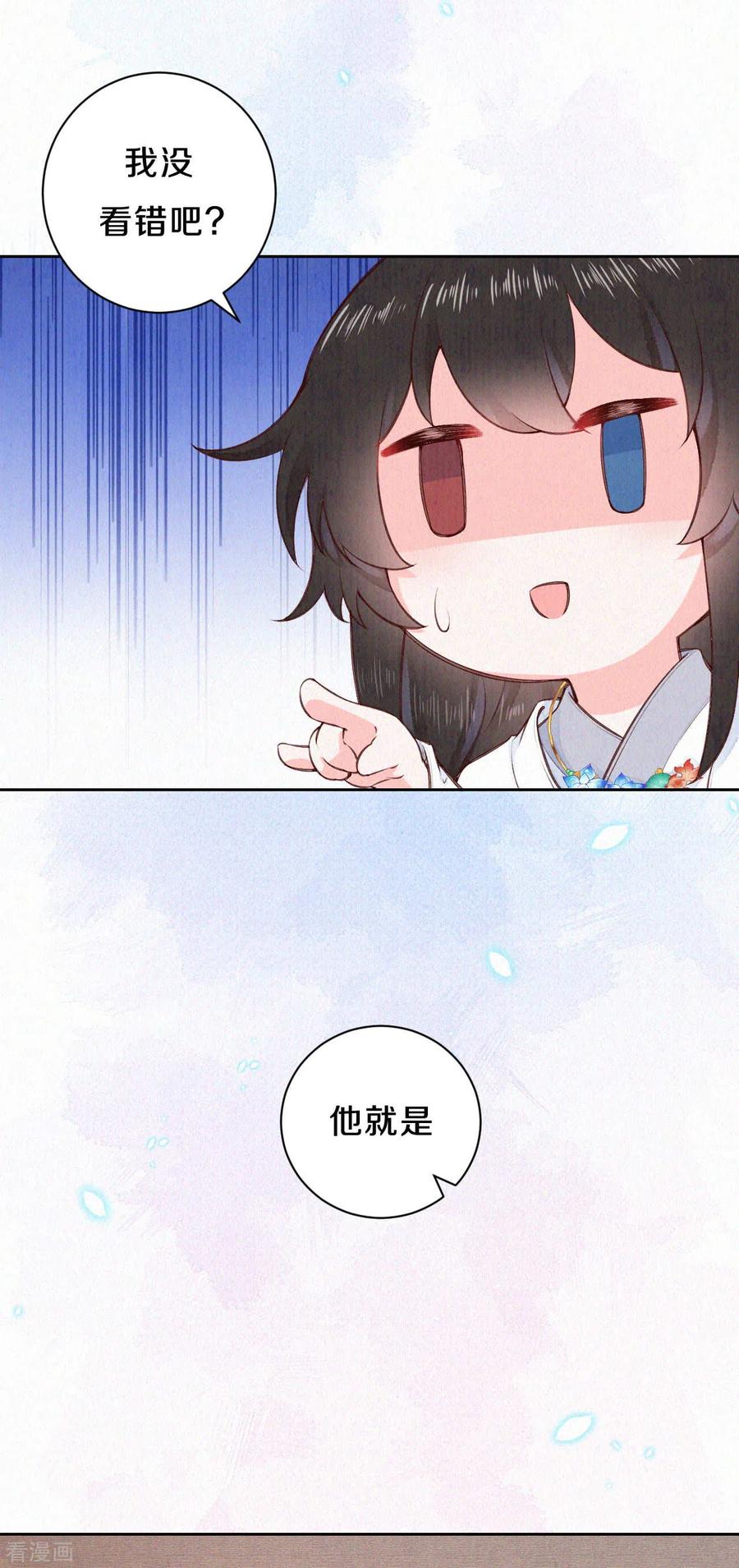 皇家媳妇的生存手册78话 严厉的“小先生”