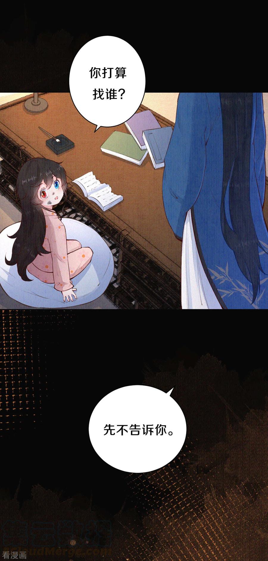 皇家媳妇的生存手册78话 严厉的“小先生”