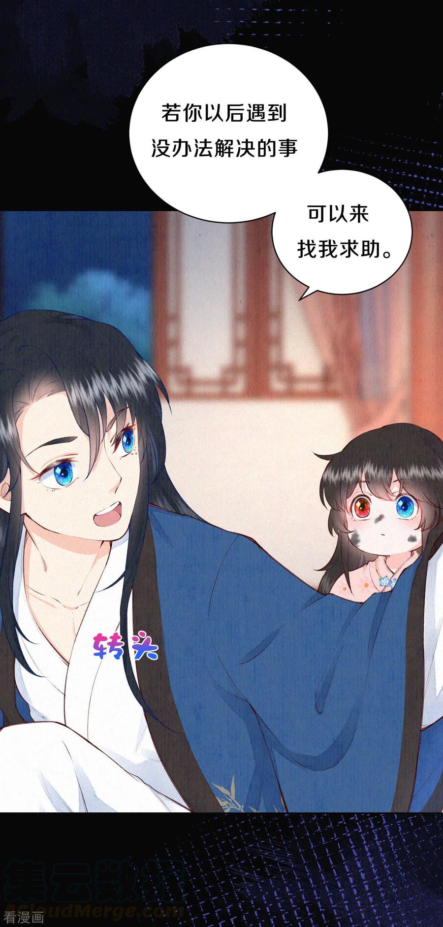 皇家媳妇的生存手册78话 严厉的“小先生”