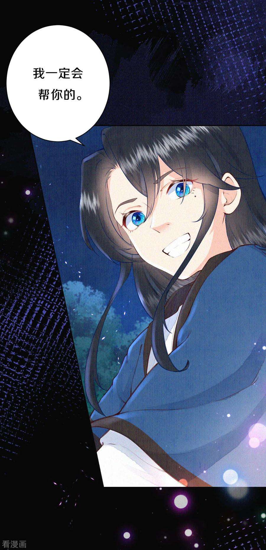 皇家媳妇的生存手册78话 严厉的“小先生”