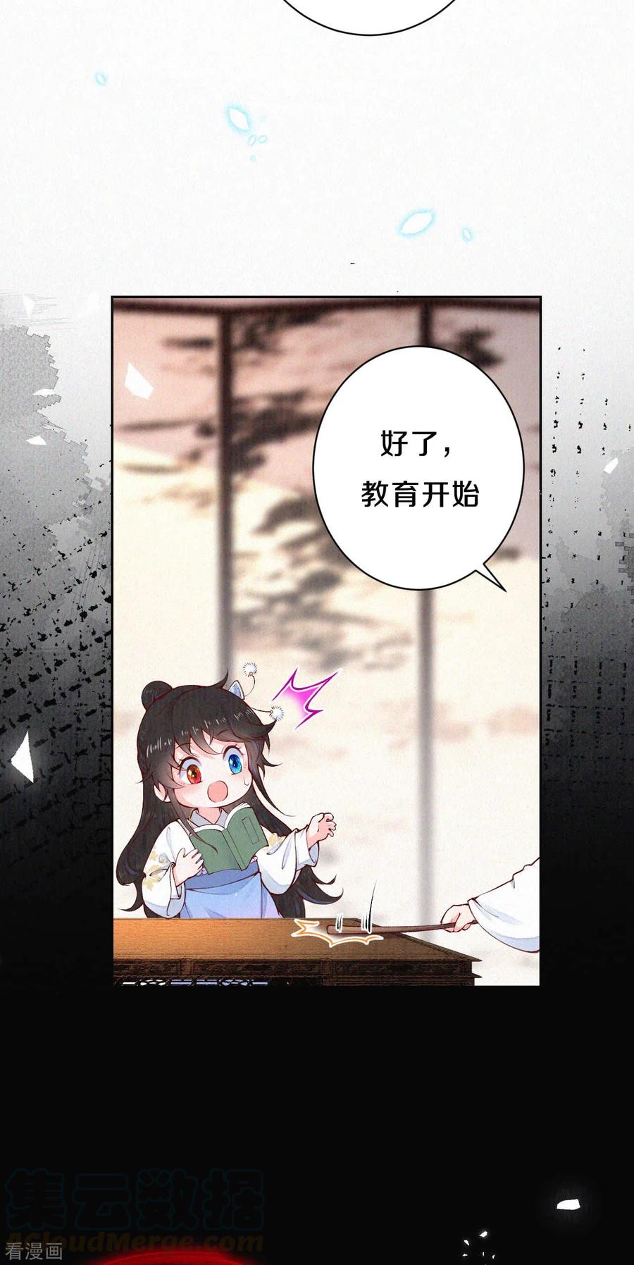 皇家媳妇的生存手册79话 学习使我快乐