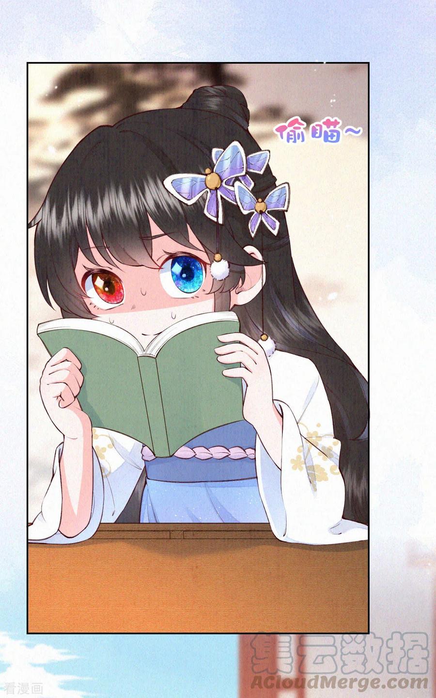 皇家媳妇的生存手册79话 学习使我快乐