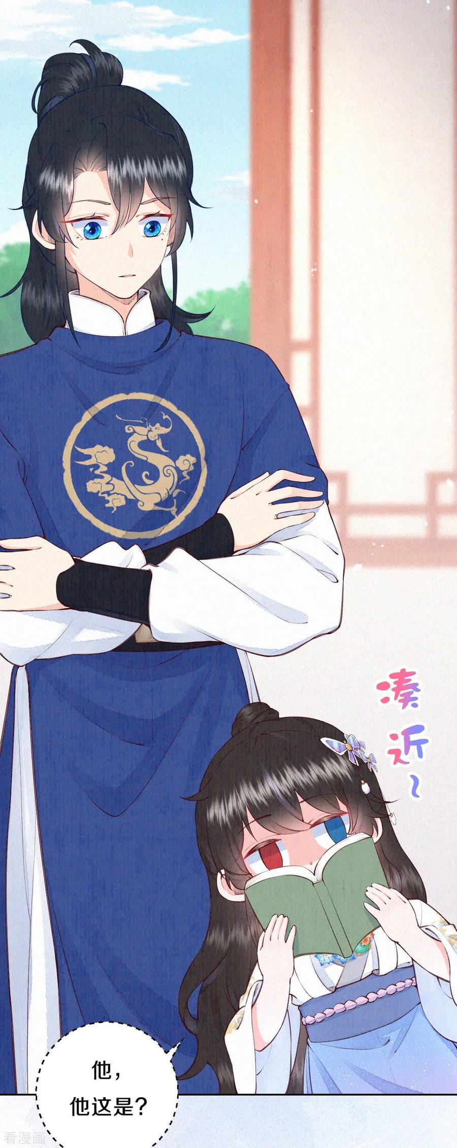 皇家媳妇的生存手册79话 学习使我快乐