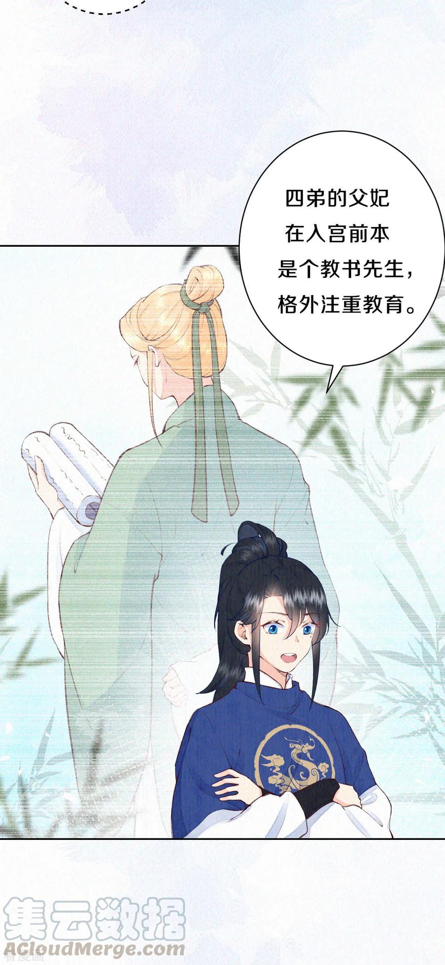 皇家媳妇的生存手册79话 学习使我快乐