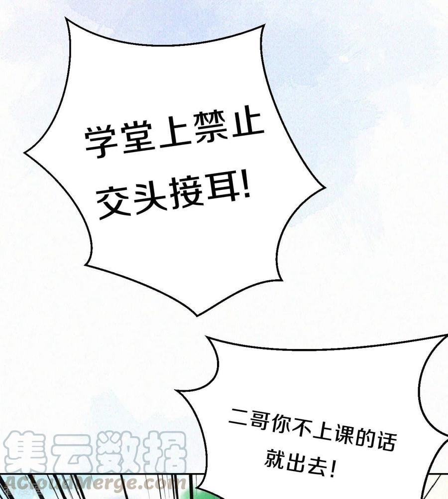 皇家媳妇的生存手册79话 学习使我快乐