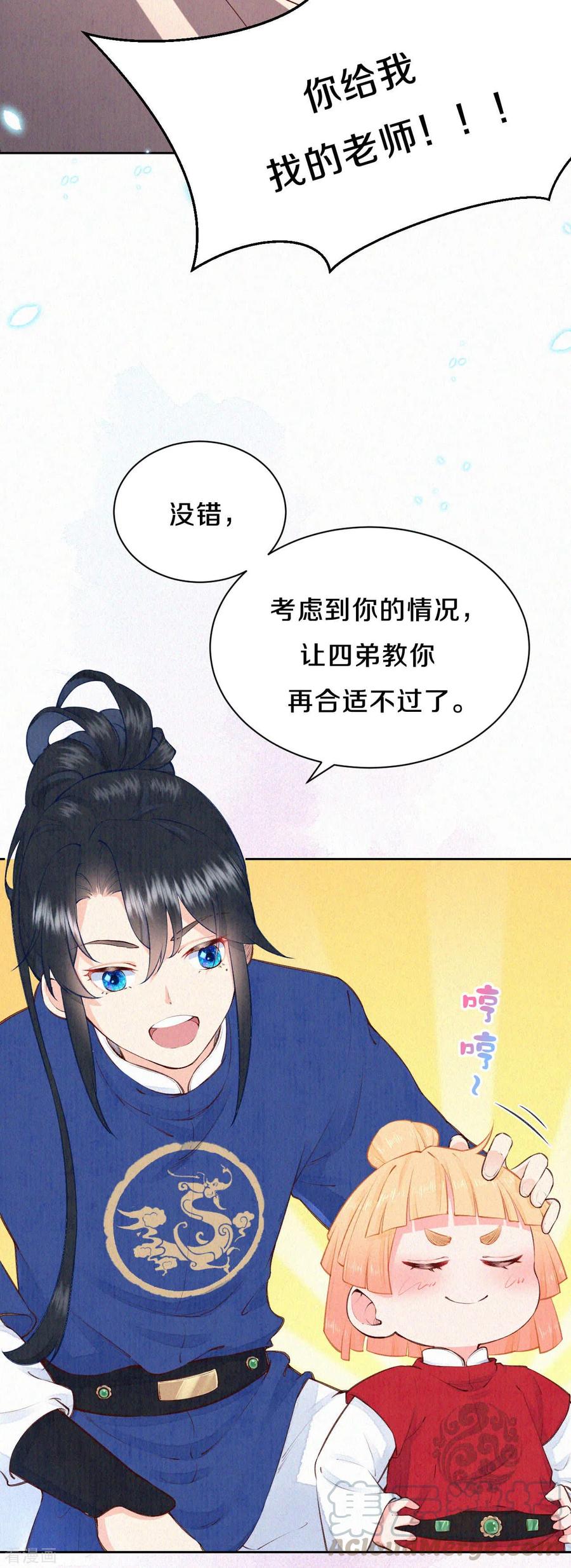 皇家媳妇的生存手册79话 学习使我快乐