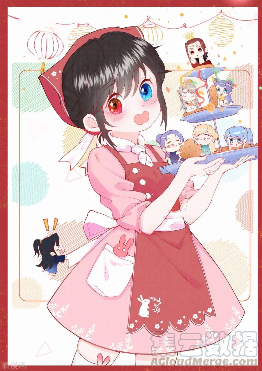 皇家媳妇的生存手册80话 她好像不大聪明啊
