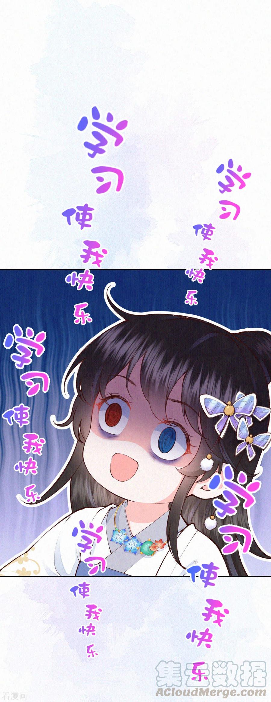 皇家媳妇的生存手册80话 她好像不大聪明啊