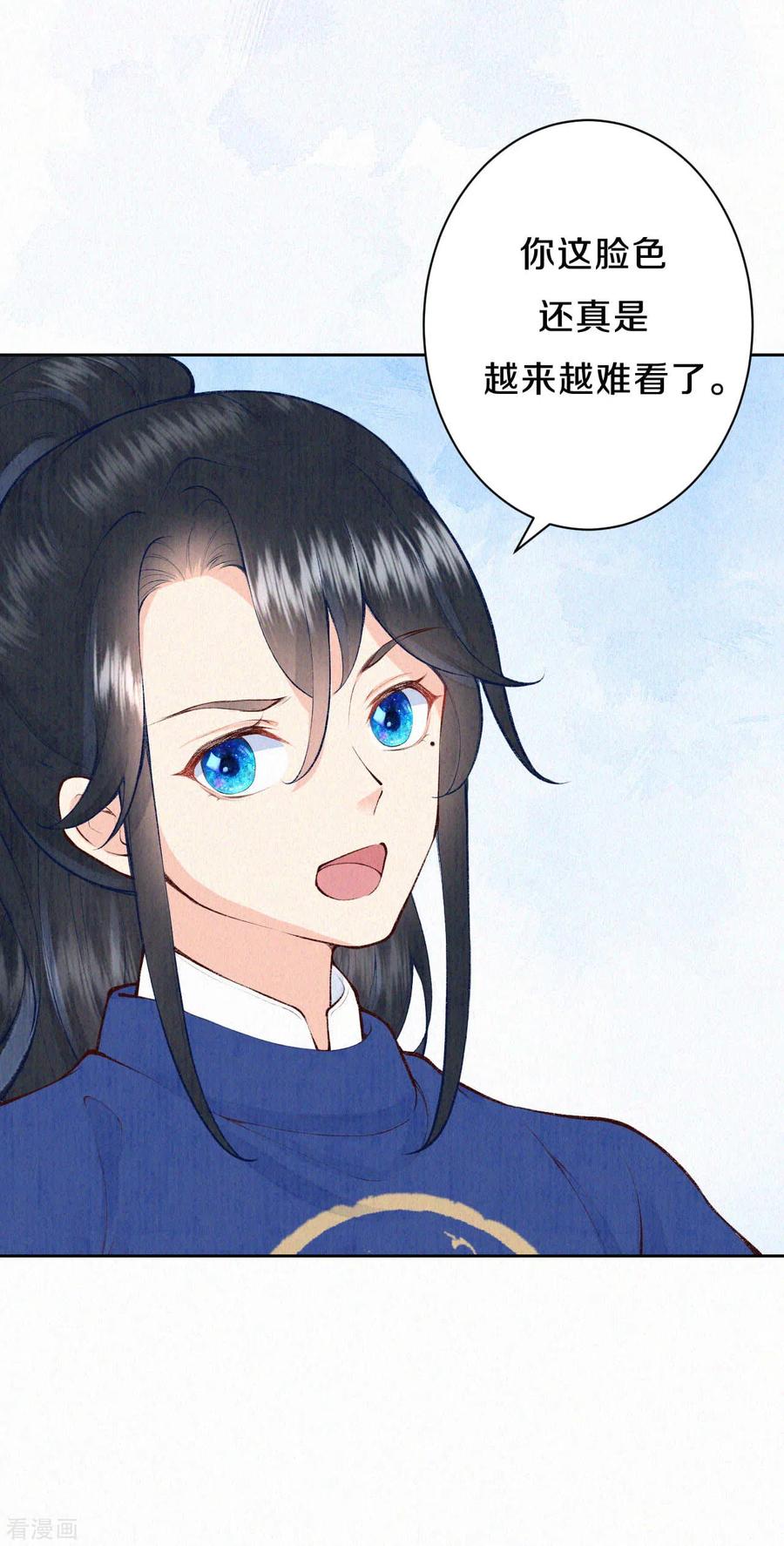 皇家媳妇的生存手册80话 她好像不大聪明啊