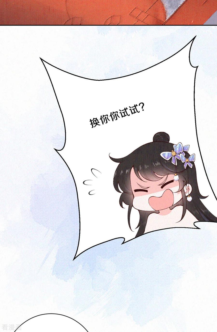 皇家媳妇的生存手册80话 她好像不大聪明啊