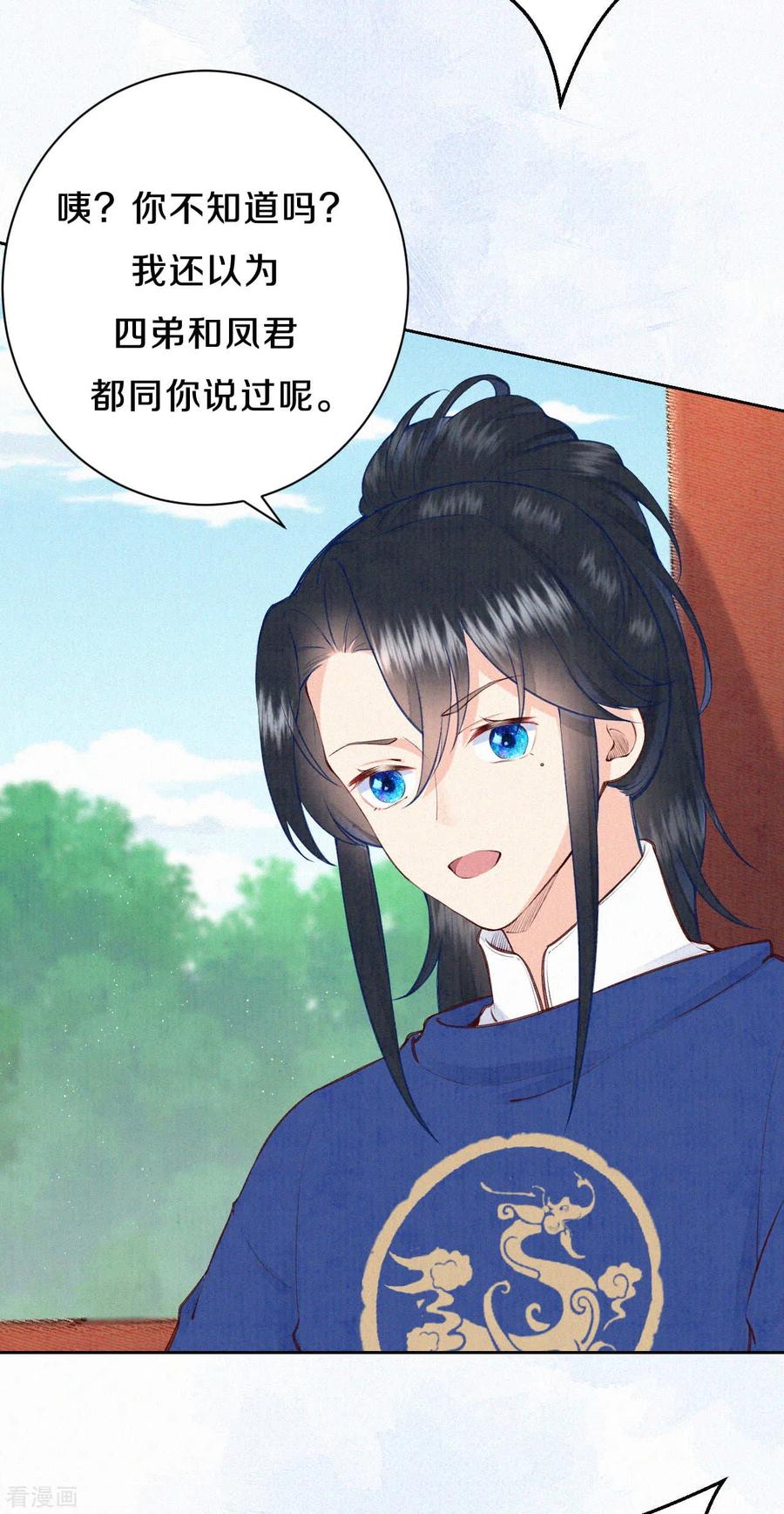 皇家媳妇的生存手册80话 她好像不大聪明啊
